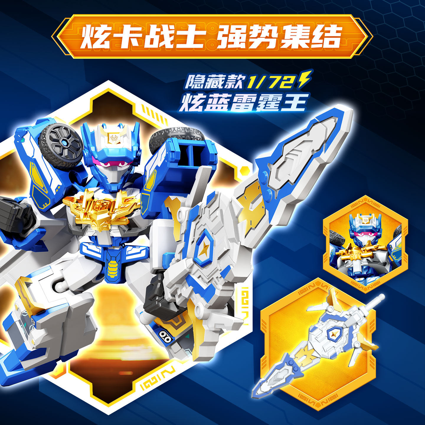 森宝积木炫卡斗士积木人第二弹天尘级炫蓝雷霆王玩具机甲盲盒2代3,淘宝优惠券,粉丝福利购,淘宝优惠卷