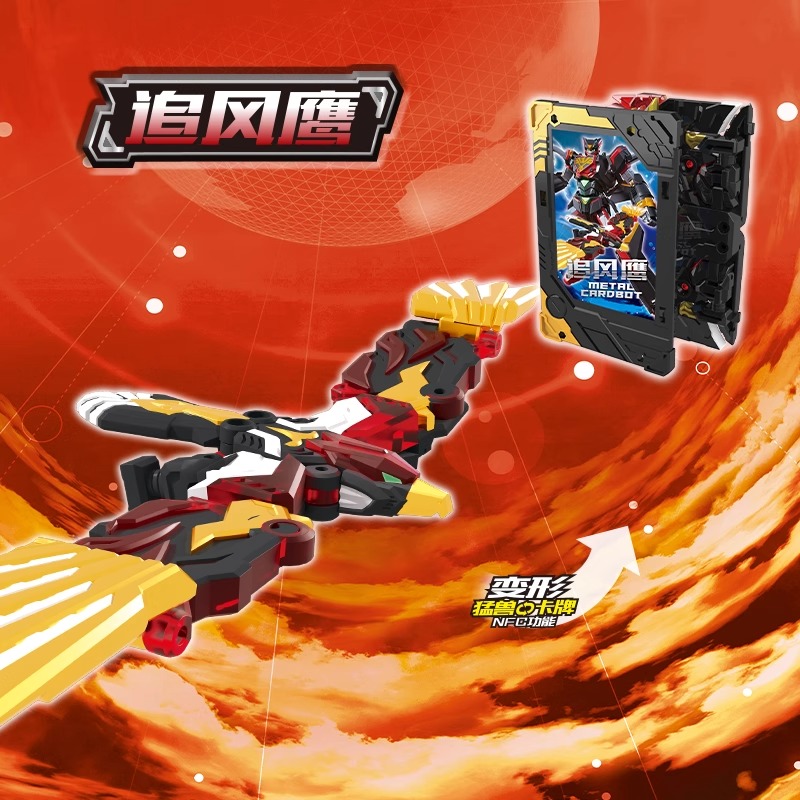 正版炫卡斗士S第二季猛兽能量玩具追风鹰变形机器人金刚卡牌儿童 - 图0