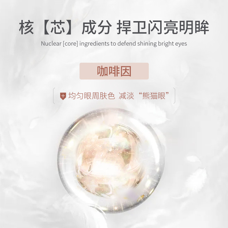 biomont /贝欧梦特咖啡因补水眼膜 贝欧梦特眼膜