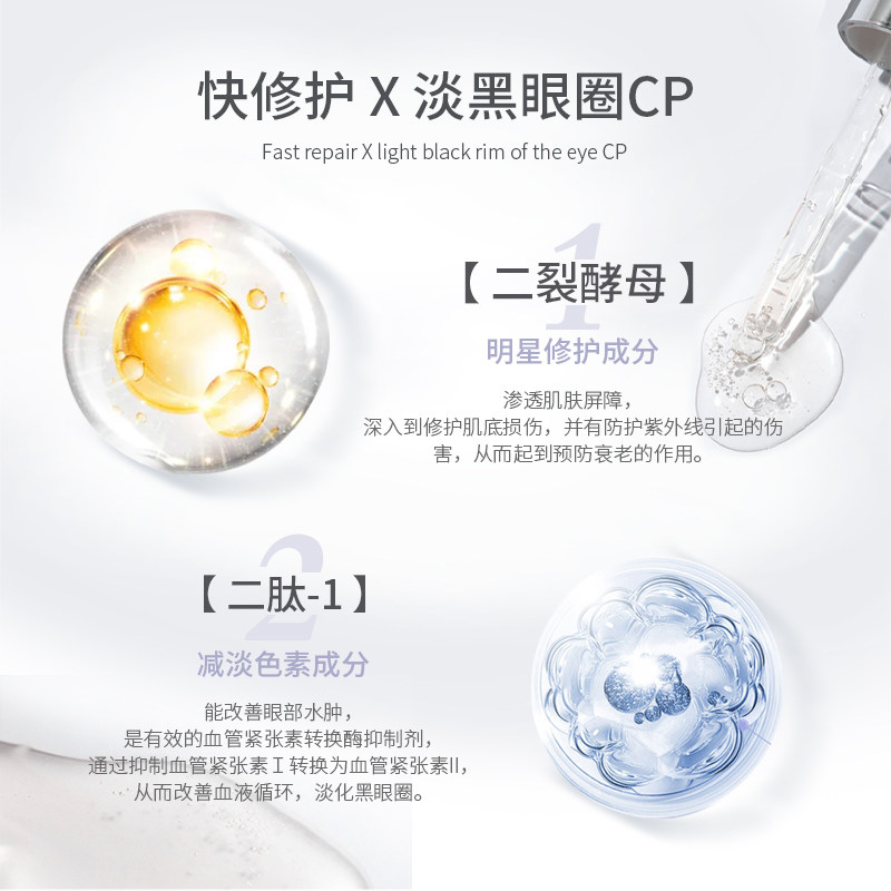 biomont /贝欧梦特肌底冻干眼膜 贝欧梦特眼膜