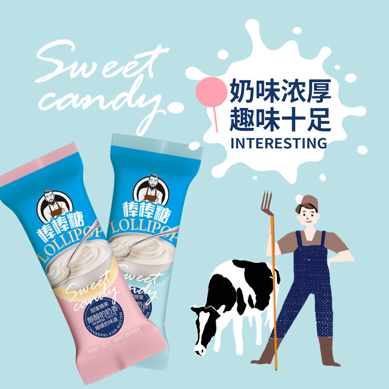 网红奶香味儿童结婚批发棒棒糖 锦耀时光糖果