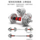 Adjustable weight boxed 20kg student electroplated dumbbells