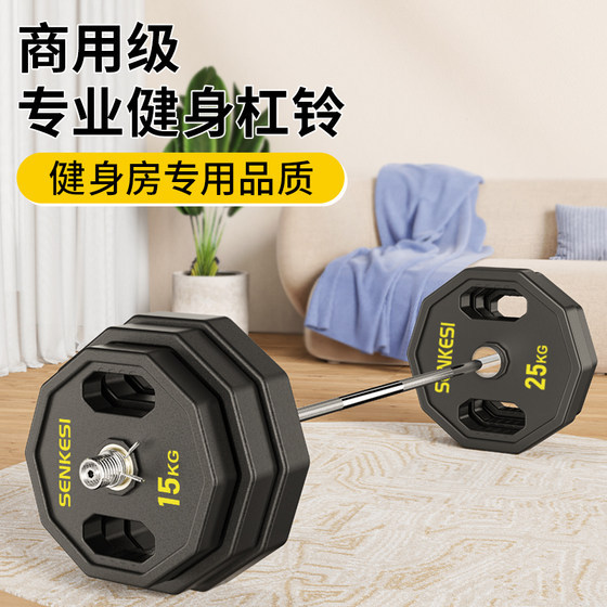 Senkes PEV tasteless barbell plates ten-sided hand gripping plates