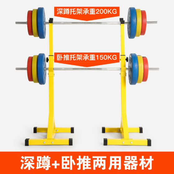 Multifunctional squat rack adjustable bench press rack dumbbell bench