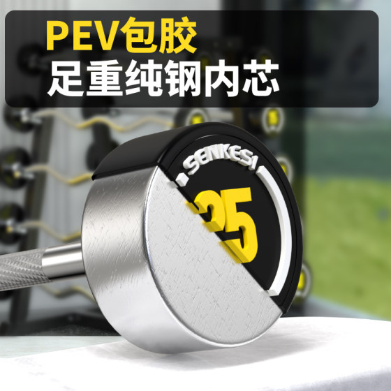 Senkes integrated barbell for gym use