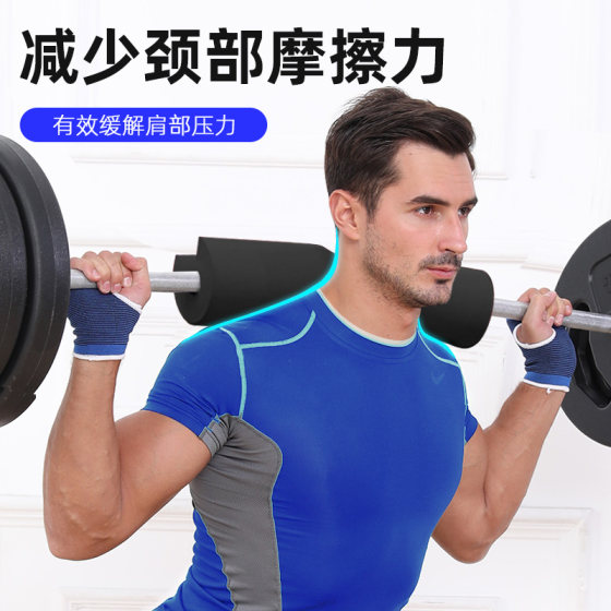 Squat Protector Squat Shoulder Pad Neck Protector Barbell Pad