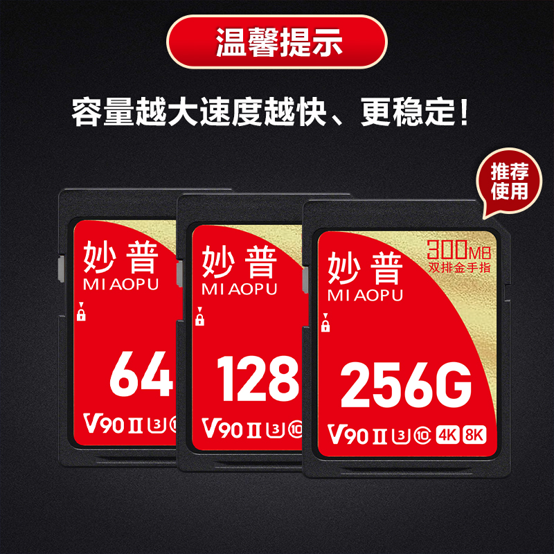 V90sd卡存储卡适用佳能r6/r5富士xt4/xs10索尼a7s3/a7m4尼康Z5/Z9