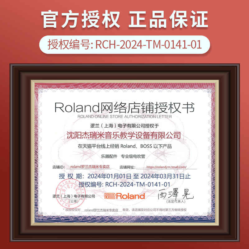 roland罗兰ae20大全ae30电吹管乐器 roland罗兰杰瑞米电子吹管