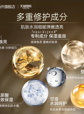 悦薇亮肤水30ml小样滋润保湿