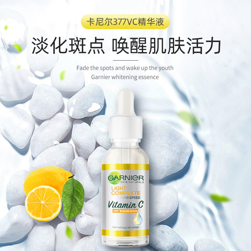 泰国卡尼尔美白维vc瞬白女精华液 Tops海外液态精华