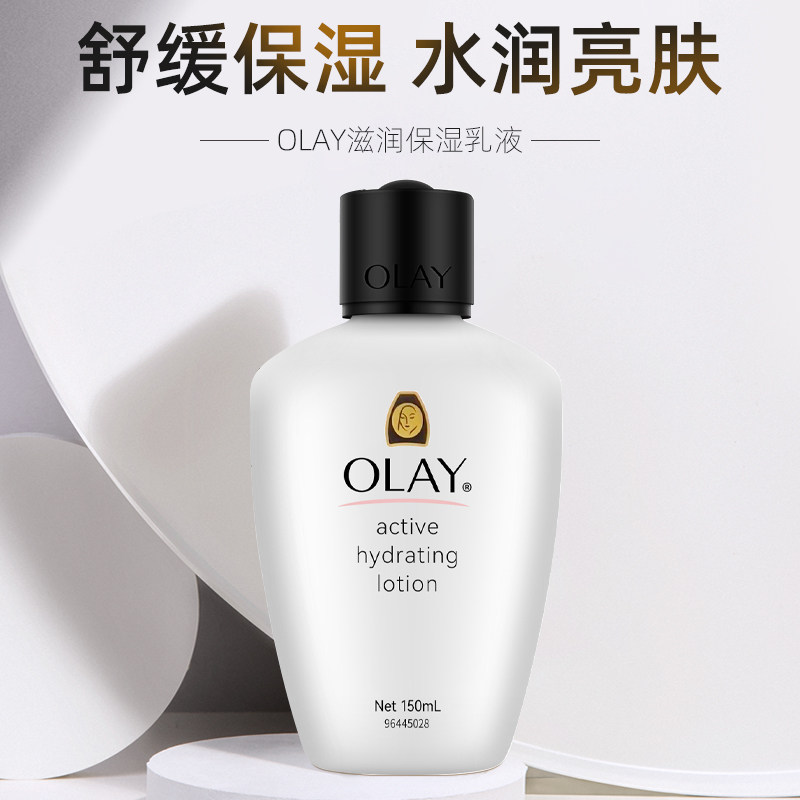 olay /玉兰油滋润敏感肌保湿乳液 Tops海外乳液/面霜
