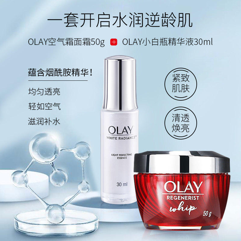 玉兰油空气80g日霜滋润肌肤大红瓶 Tops海外乳液/面霜