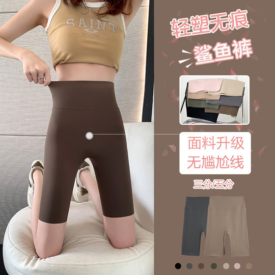 Five-point summer thin cycling shorts