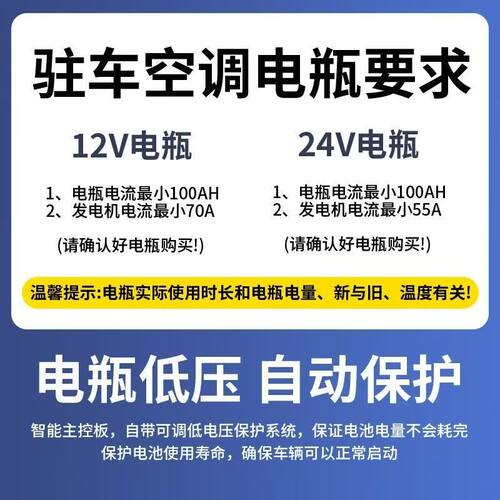 24v大货车驻车空调电动直流变频12V车载空调制冷工程车挖掘机改装 - 图2