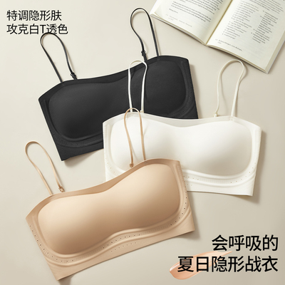 细肩带抹胸粉底液内衣女夏薄款隐形无痕胸罩美背聚拢小胸文胸