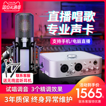 icon 4nano Aiken sound card official flagship store live singing k song recording dedicated computer 2022 new