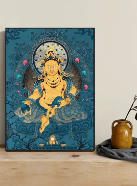 藏式黄色财神挂画办公室客厅中殿财神装饰画唐卡佛像财神镶框壁画