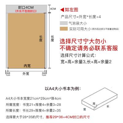 袋粘防书自封装气高泡递沫防光快本信膜装i摔档震加膜包厚泡服珠 - 图0