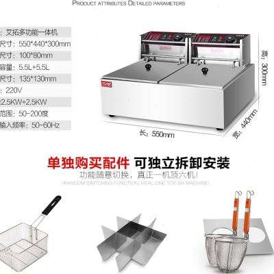 艾拓关东煮机器商用9格双缸煮面炉麻辣烫设备电炸炉油炸锅多功能-图0