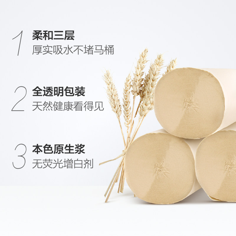 泉林本色家用实惠装无芯特价厕所纸 泉林本色众翔卷筒纸