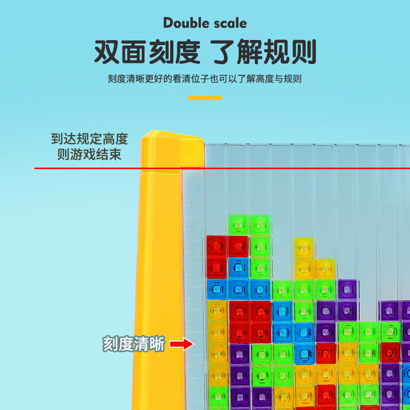 儿童俄罗斯方块积木3到6岁拼图 星趣玩具拼图/拼板