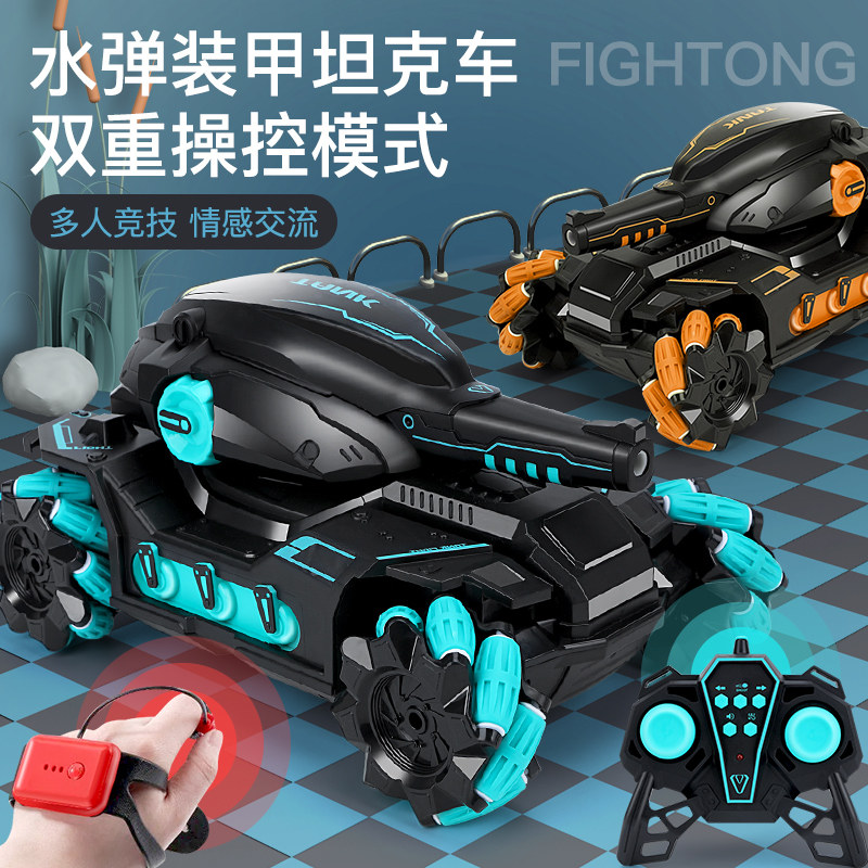 儿童遥控坦克汽车可发射电动玩具车 星趣玩具电动/遥控车
