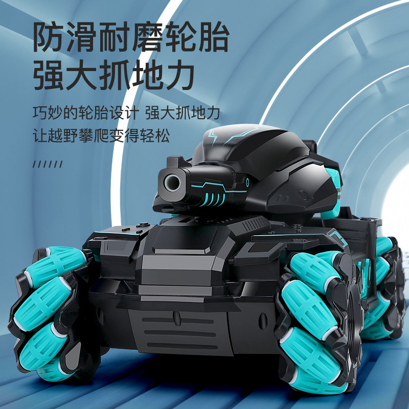 电动儿童手势感应水弹车四驱坦克 星趣玩具电动/遥控车
