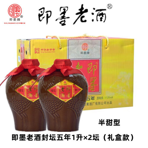 即墨老酒封坛五年陈酿半甜型原浆1L坛装2坛送礼盒正宗黄酒非绍兴 - 图0