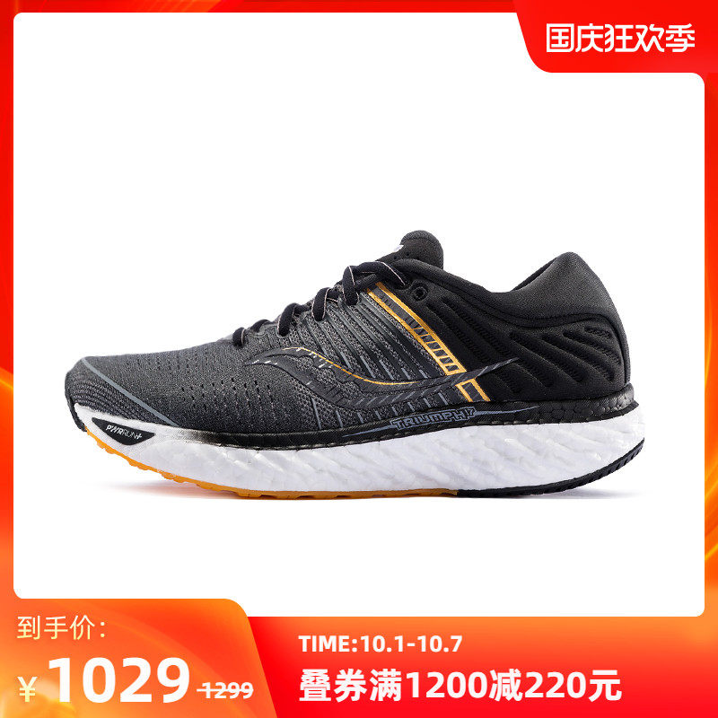 saucony索康尼2020夏季胜利17跑鞋 saucony跑步鞋