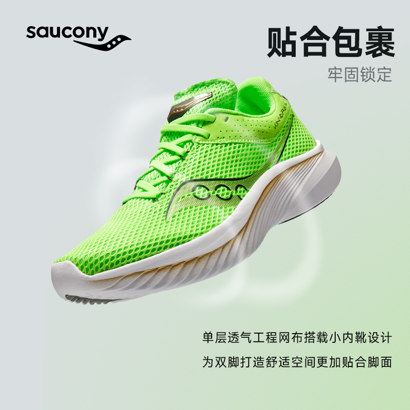 Saucony索康尼KINVARA菁华14运动鞋训练男子舒适轻便情侣女跑步鞋-图3