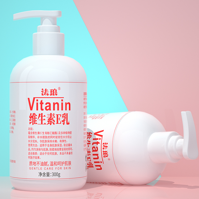 法琅旗舰店300g 维生素e乳液ve身体乳擦脸素颜面霜男女补水保湿滋润国货正品1