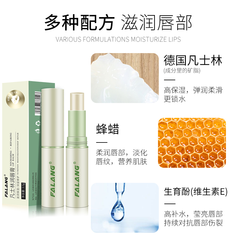 法琅旗舰店凡士林润唇膏男女保湿滋润去死皮淡化唇纹儿童学生专用防干裂正品2