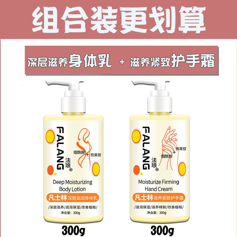 法琅旗舰店凡士林护手霜男女防干裂补水滋润保湿按压大瓶烟酰胺身体套装冬季1