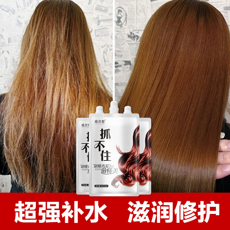 法琅旗舰店植然魅滑溜溜抓不住发膜免蒸水疗顺滑正品修复干枯改善毛躁护发素2