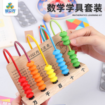 Counter Elementary School 1st Grade Math Teaching Aids Suit Up and down Book Geometric Graph Sophomore Year of study Boxes Counting Beads