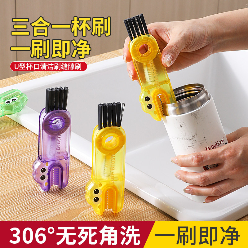 三合一杯盖刷奶瓶刷缝隙清洁刷套装杯口刷保温杯刷水杯清洗神器,淘宝优惠券,粉丝福利购,淘宝优惠卷