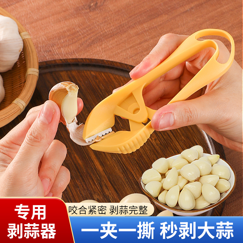 剥蒜神器去皮大蒜头剥蒜器镊子饭店快速拨瓣扒蒜皮夹子剥蒜皮器 - 图3