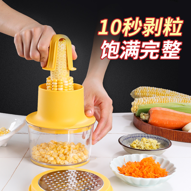 通諾剝玉米神器家用撥玉米粒剝離器廚房粟米刨多功能剝玉米粒工具