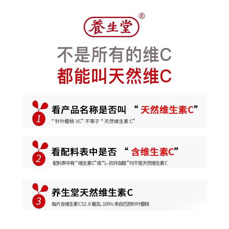 买就送养生堂天然维生素c90片多 义创保健食品维生素/复合维生素
