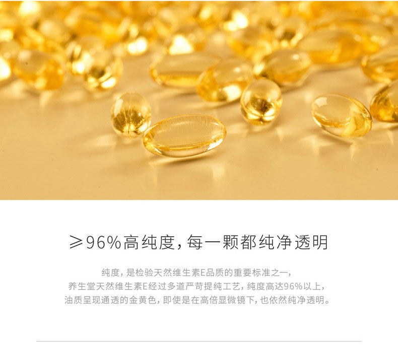 假一罚十]vcve加量送养生堂天然延 义创保健食品维生素/复合维生素