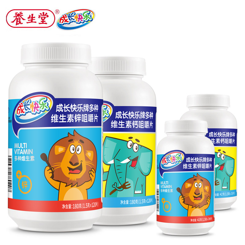养生堂成长快乐儿童多维+296礼盒 义创保健食品钙铁锌/钙镁