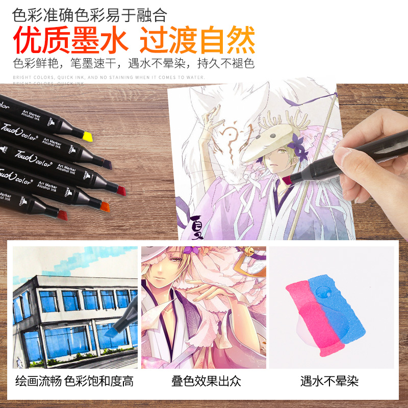 touchcolor双头马克笔80色学生套装美术生动漫专用肤色漫画全色儿童绘画正版油性速干水彩笔36/48/100/168色 - 图2