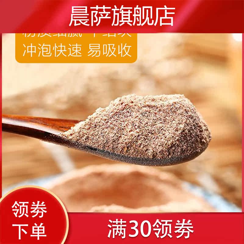 新款酸梅粉包邮冲饮原材料包酸梅汤 晨萨酸梅粉