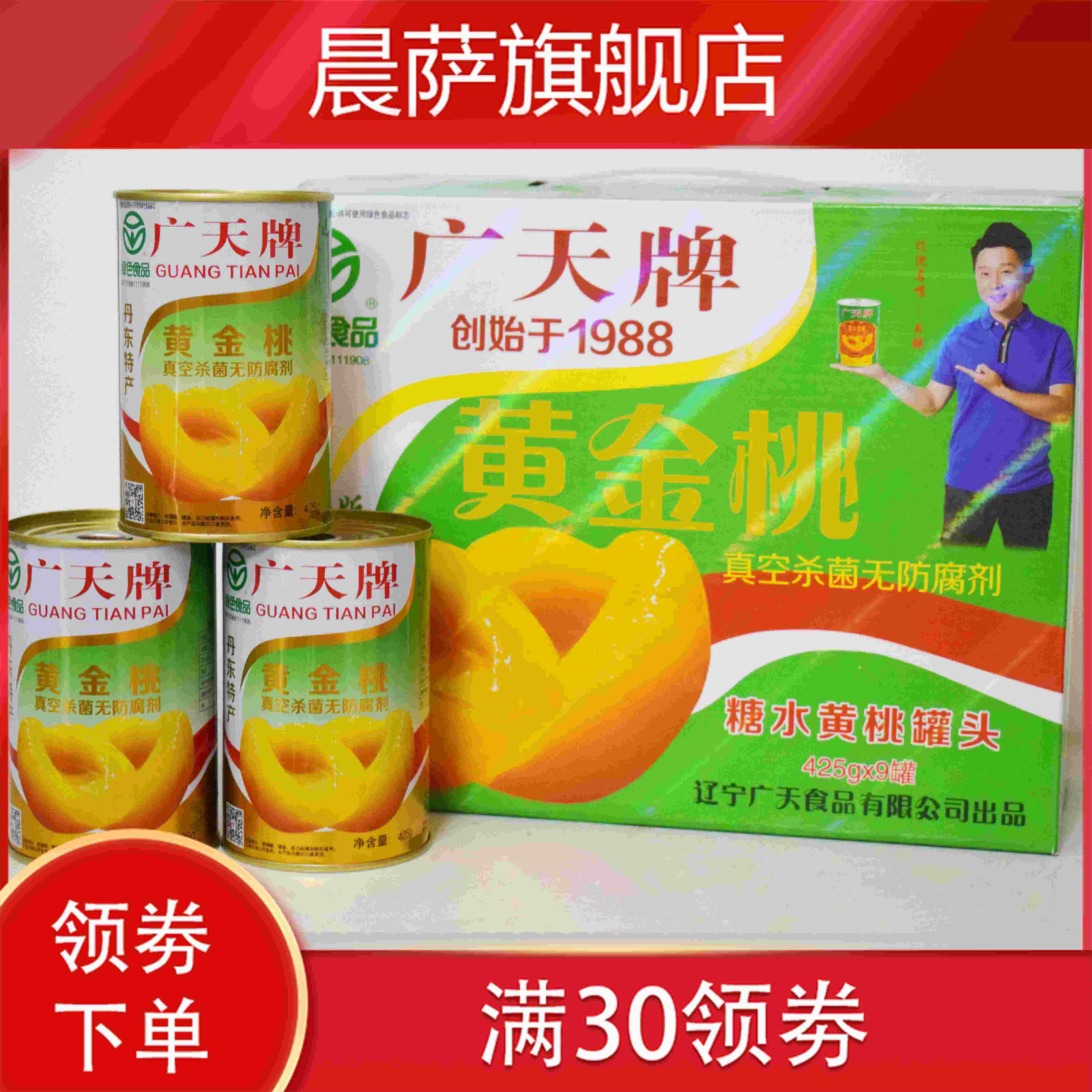 糖水丹东东港特产冰糖425g*罐头 晨萨水果罐头