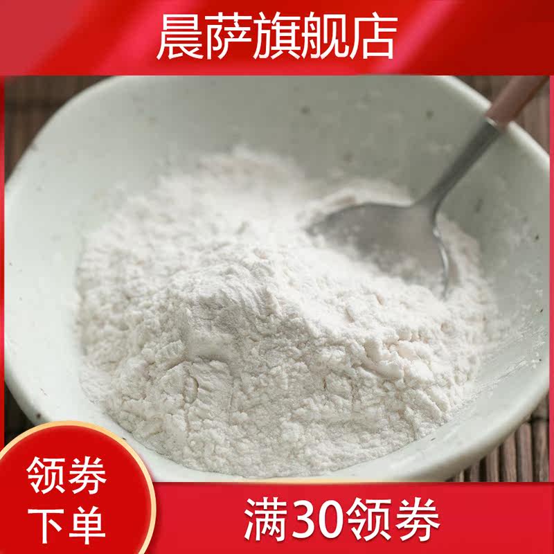  晨萨藕粉