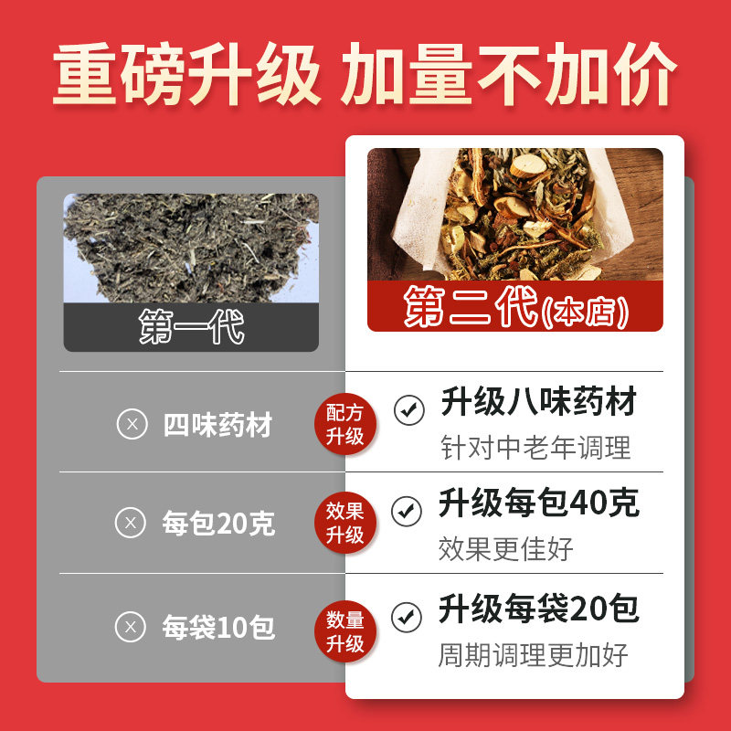 泡脚药包艾草叶红花生姜花椒中药老人专用消洗脚水肿温胆汤足浴包,淘宝优惠券,粉丝福利购,淘宝优惠卷