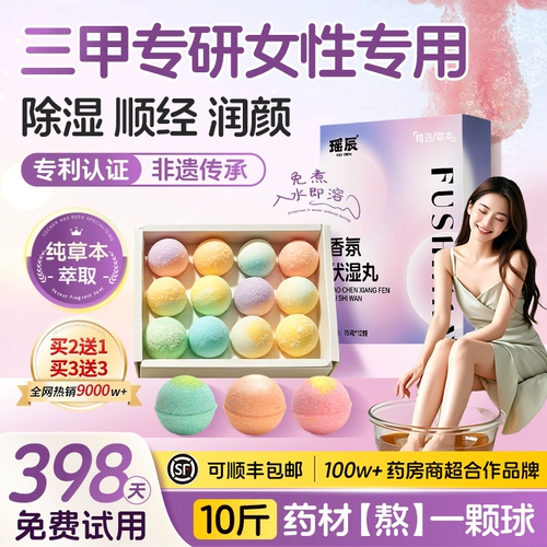 Масло, ночной набор травяных препаратов с горькой полынью, шарик для ванны с имбирем подходит для мужчин и женщин