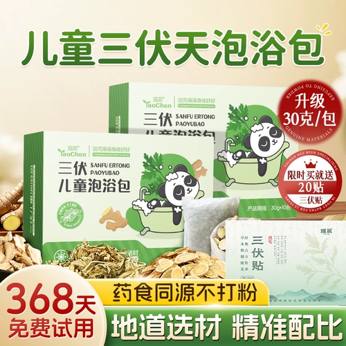 Детский набор травяных препаратов с горькой полынью, освежающий гель для душа, детское средство для принятия ванны, порошок для ванн
