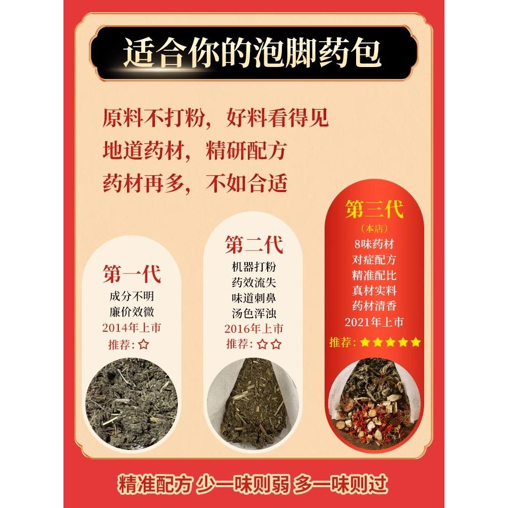 泡脚药包艾草叶生姜红花暖脚祛寒中药草本足浴包粉洗脚男女士专用