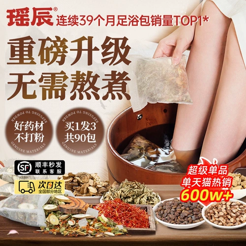 Ночной набор травяных препаратов с горькой полынью с имбирем подходит для мужчин и женщин, перец Сычуань